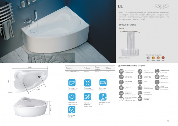 Ванна акриловая 1Marka LIL 01лил1490л 140x90 см. левая  Ванна акриловая 1Marka LIL 01лил1490л 140x90 см. левая