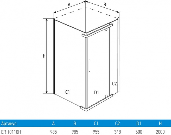 Душевой уголок Erlit  ER10110H-C4 90x90 см.  Душевой уголок Erlit  ER10110H-C4 90x90 см.