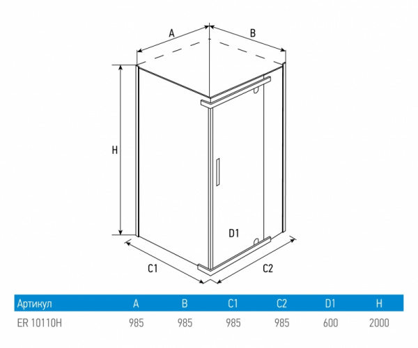 Душевой уголок Erlit  ER10110H-C1 100x100 см. 